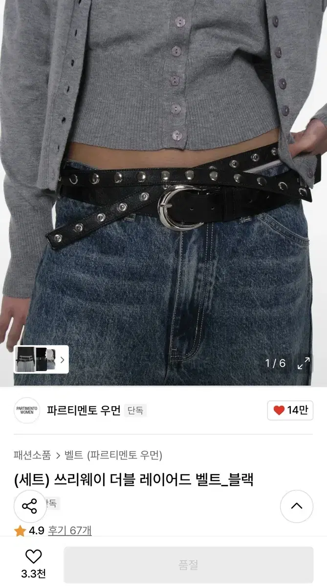 小物 PARTIMENTO WOMEN (Set) Belt PARTIMENTO